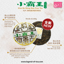 Load image into Gallery viewer, [Pre-Order] 2025 Xiao Ba Wang Raw Puerh Tea

