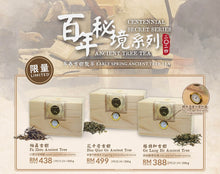 Load image into Gallery viewer, 2024 Ge Lang He Ancient Tree Tea 250g

