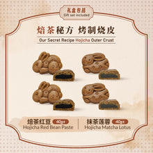 Load image into Gallery viewer, a set of hojicha mooncake biscuit

