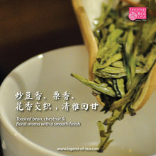 Load image into Gallery viewer, 2025 Early Spring Shi Feng Dragon Well Tea
