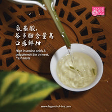 Load image into Gallery viewer, 2025 Early Spring Shi Feng Dragon Well Tea
