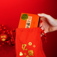 Load image into Gallery viewer, 【Pre-order】2026 CNY Gift Set | Bag of Blessings 亿袋福气 200G
