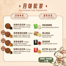 Load image into Gallery viewer, a poster of mooncake and tea pairing
