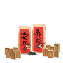 Muatkan imej ke dalam penonton Galeri, Gift Set | Liu Bao Tea Gift
