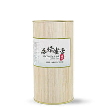 Load image into Gallery viewer, 2025 Early Spring Jintan Que She Green Tea

