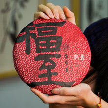 Load image into Gallery viewer, Fu Zhi Ripe Puerh 福至普洱熟饼
