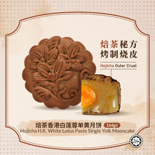 Load image into Gallery viewer, a close up of a white lotus mooncake
