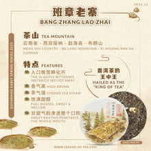 Load image into Gallery viewer, 2023 BanZhang LaoZhai
