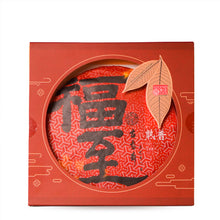 Load image into Gallery viewer, Fu Zhi Ripe Puerh 福至普洱熟饼

