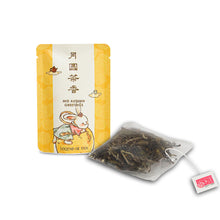 Load image into Gallery viewer, MID-AUTUMN 2025 Gift Set | Moon Sonata 月圆茶香
