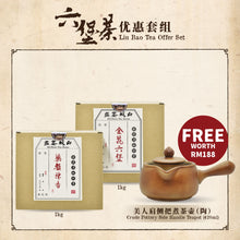 Load image into Gallery viewer, Jin Hua Liu Bao 10G | 100G | 250G | 1KG
