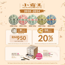 将图片加载到图库查看器，&lt;tc&gt;30周年庆 | 小霸王普洱生茶特惠&lt;/tc&gt;
