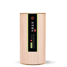 Load image into Gallery viewer, 2026 West Lake Dragon Well Long Jing Green Tea
