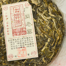 Load image into Gallery viewer, 2017 Guang Gang Lao Zhai - LEGEND OF TEA
