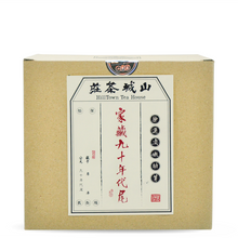 Load image into Gallery viewer, Jia Chang Late Nineties Liu Bao 10G | 100G | 250G | 1KG - LEGEND OF TEA
