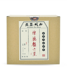 将图片加载到图库查看器，Chen Yao Yun Liu Bao 10G | 100G | 250G | 1KG - LEGEND OF TEA

