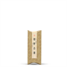 Load image into Gallery viewer, 2019 Yuan Ye Gu Pu Ripe Puer - LEGEND OF TEA
