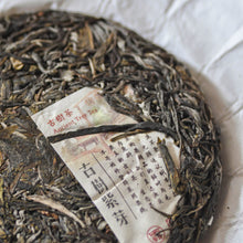 Load image into Gallery viewer, 2021 Ancient Tree ZiYa - LEGEND OF TEA
