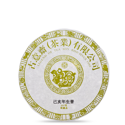 Year of Boar Raw Puer - LEGEND OF TEA