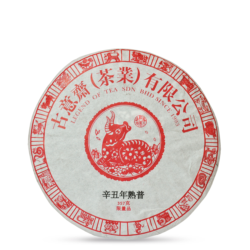 Year of Ox Ripe Puer - LEGEND OF TEA