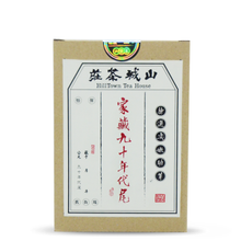 Load image into Gallery viewer, Jia Chang Late Nineties Liu Bao 10G | 100G | 250G | 1KG - LEGEND OF TEA
