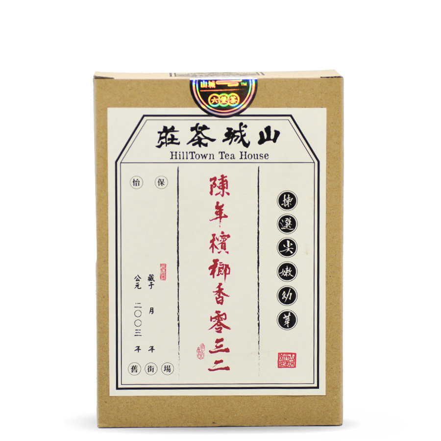 Aged Bing Lang Xiang 032 Liu Bao 10G | 100G | 250G | 1KG - LEGEND OF TEA