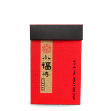 将图片加载到图库查看器，Xiao Fu Zhuan Ripe Puer | Mini Puer [Offer Package] - LEGEND OF TEA
