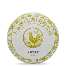 Load image into Gallery viewer, Year of Roaster Raw Puer - LEGEND OF TEA
