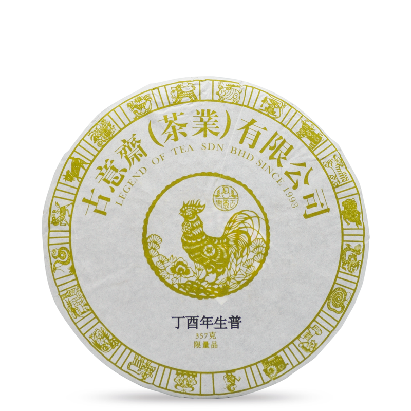 Year of Roaster Raw Puer - LEGEND OF TEA