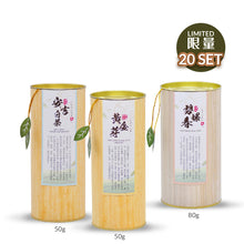 将图片加载到图库查看器，&lt;tc&gt;2023 精选明前绿茶系列套组&lt;/tc&gt;
