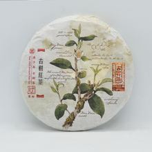 将图片加载到图库查看器，2020 Ancient Black Tea - LEGEND OF TEA
