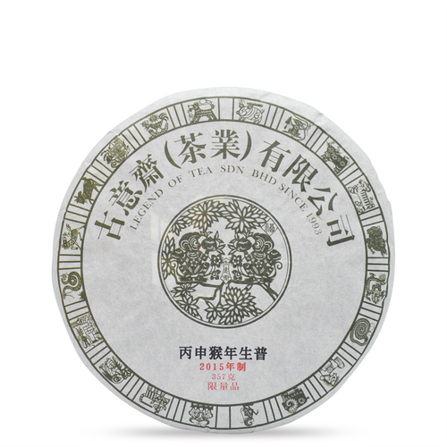 Year of Monkey Raw Puer - LEGEND OF TEA