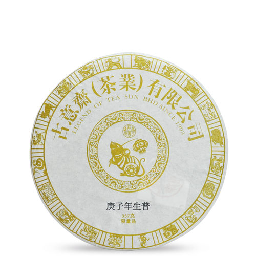 Year of Rat Raw Puer - LEGEND OF TEA