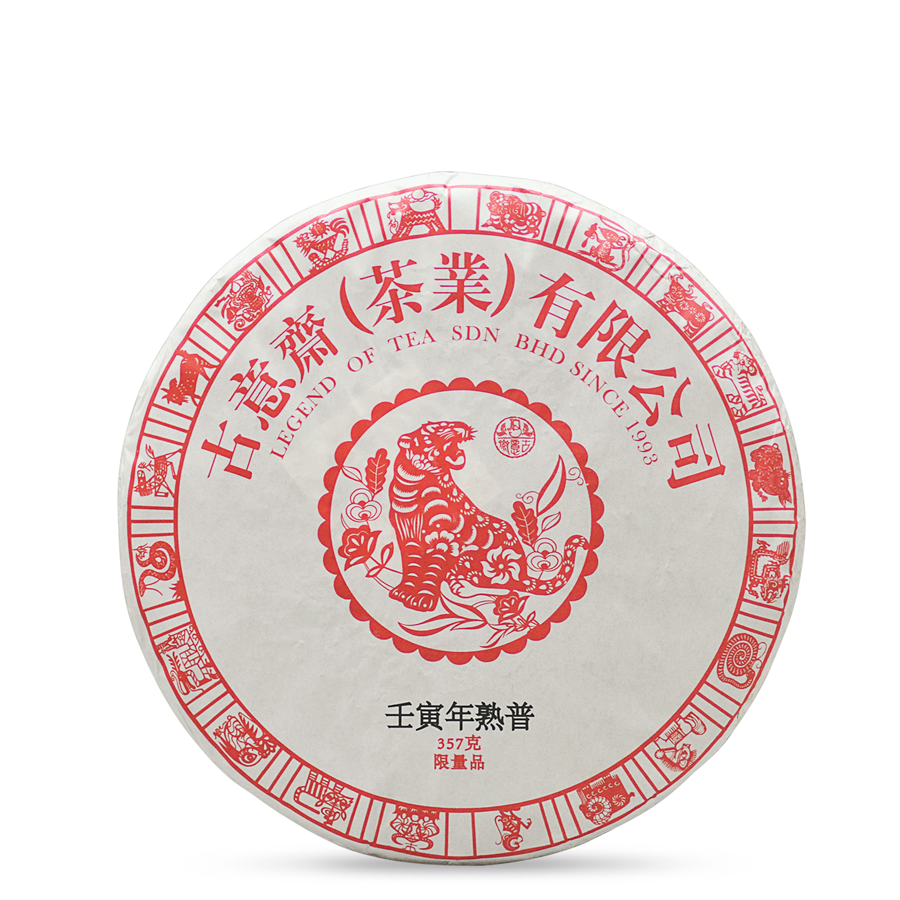 Year Of Tiger Ripe Puer - LEGEND OF TEA