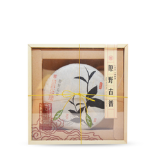 将图片加载到图库查看器，2019 Yuan Ye Gu Pu Ripe Puer - LEGEND OF TEA
