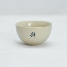 Load image into Gallery viewer, Calligraphy Tea Cup (6pcs) - LEGEND OF TEA

