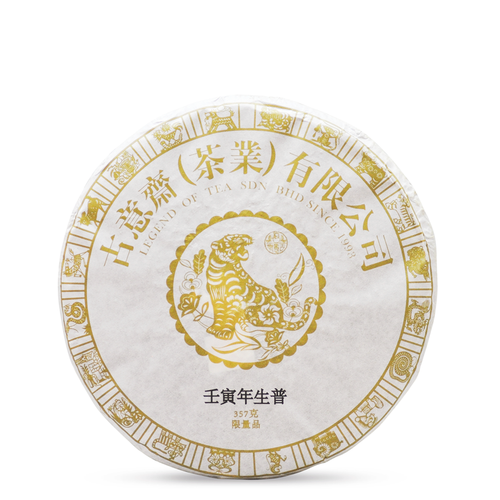Year of Tiger Raw Puer - LEGEND OF TEA