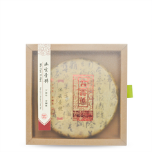 Load image into Gallery viewer, 2017 Mu Yun Yi Hao - LEGEND OF TEA
