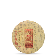 Muatkan imej ke dalam penonton Galeri, 2017 Gu Pu Er Hao - LEGEND OF TEA
