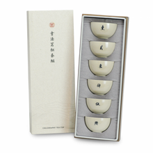Load image into Gallery viewer, Calligraphy Tea Cup (6pcs) - LEGEND OF TEA

